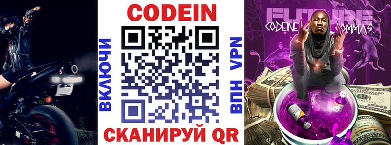 Купить  Электроугли  Кодеиновый сироп Lean Purple Drank 