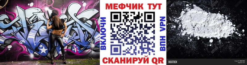 МЯУ-МЯУ mephedrone  Купить закладки  Электроугли 